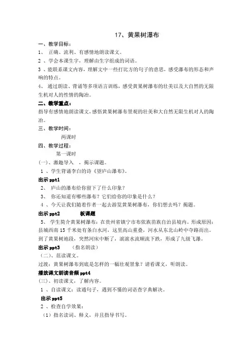 黄果树瀑布 2