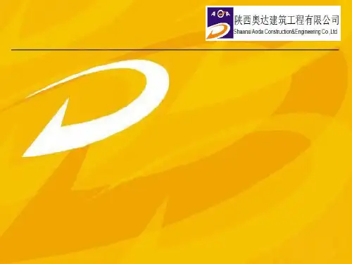 建筑施工扣件式钢管脚手架.