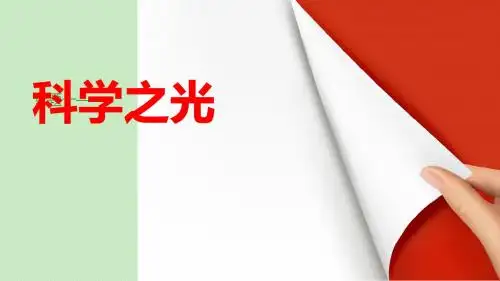 高中语文必修五专题一课时作业 课件 教学讲义(18份) 1