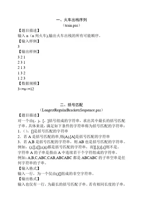 线性表练习题