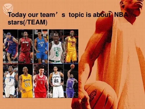 介绍NBA的PPT(球星版)PPT课件