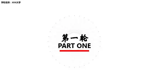 心理知识竞赛题库1