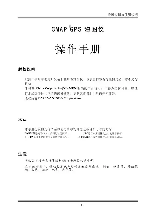 CMAP说明书