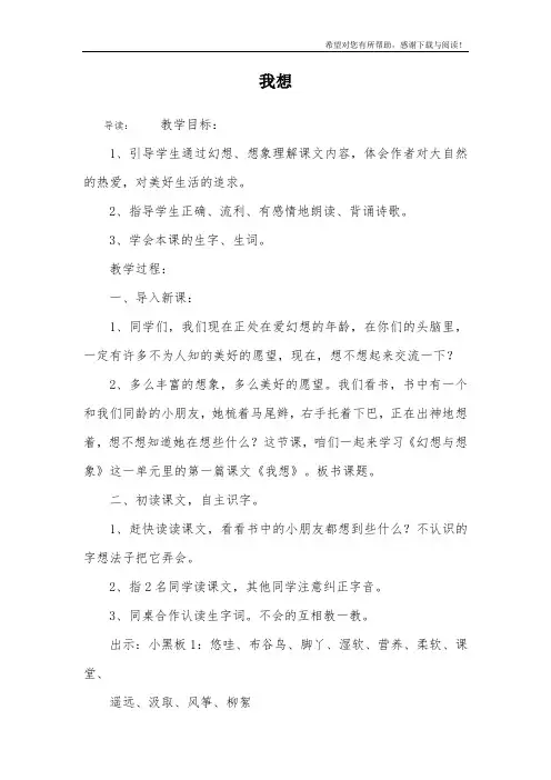 我想_1