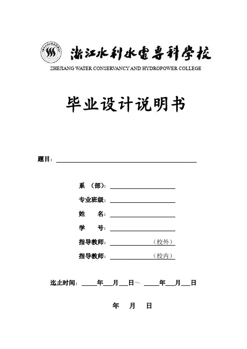 毕业设计说明书格式(数媒版)