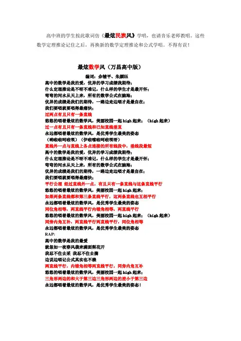最炫数学风
