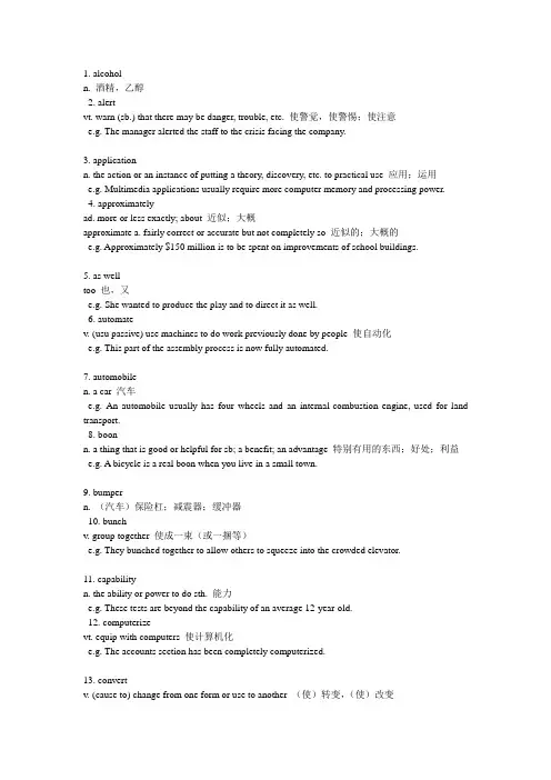 大学英语综合教程全新版第四册第二单元单词
