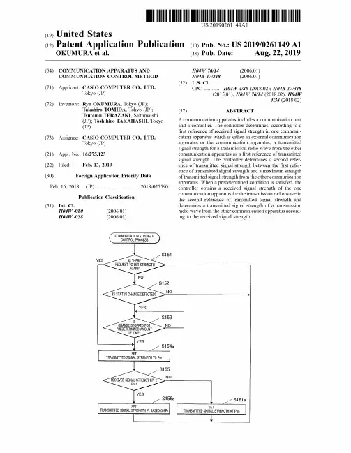 【US20190261149A1】通信设备和通信控制方法【专利】