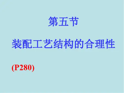 工程图学第十二讲:读装配图