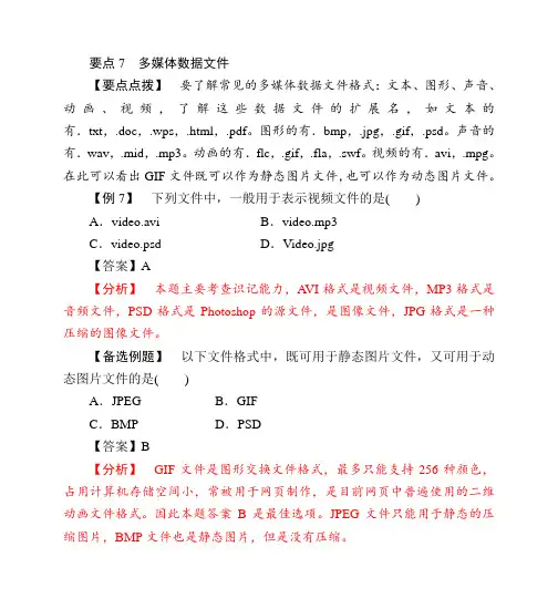 5  2015高中学业水平考试(会考)通用技术正文(5)