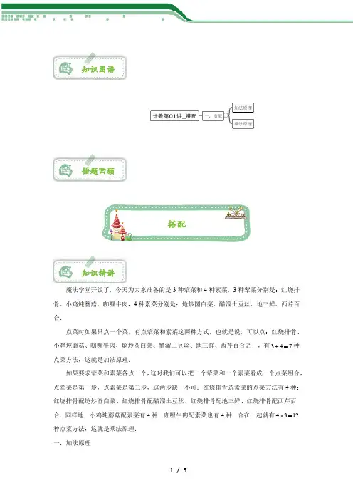 人教版二年级搭配教案和练习题