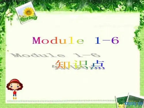 M1-6知识点