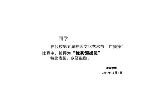 奖状模板