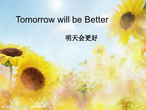明天会更好英文版
