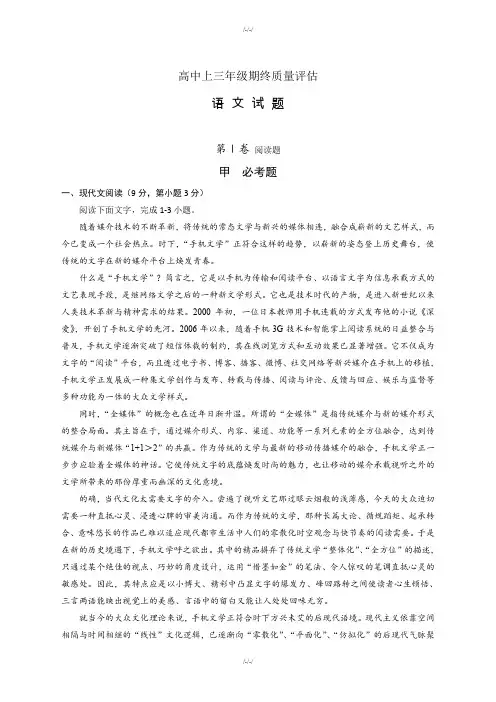 河南省南阳市高三上学期期终质量评估(含答案)-2019年(已审阅)