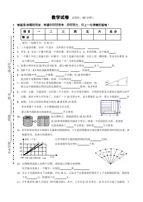 初一入学数学考试试卷含答案 