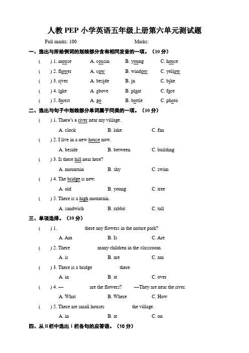 PEP小学英语五年级上册第六单元测试卷(含答案)