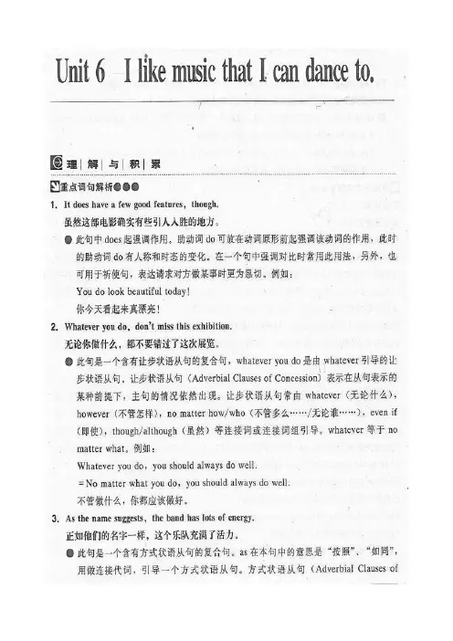 九年级英语(人教新课标版)Unit 6 学习与检测