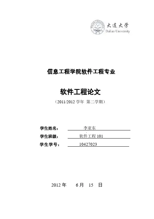 药房药库管理系统数据库设计