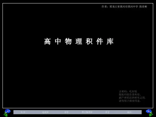 超级路径动画(PPT版)