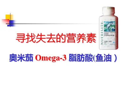 鱼油