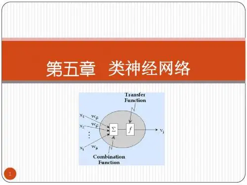 5.第五章 神经网络