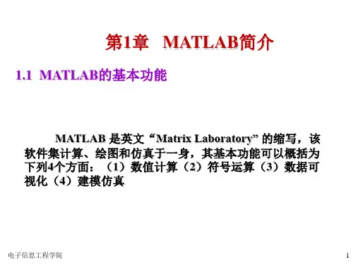 MATLAB考试用知识点