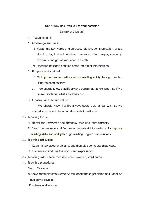 英语人教版八年级下册Unit 4Section A 2 (3a-3c)
