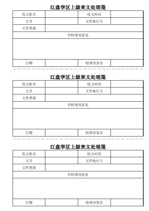 文件处理笺