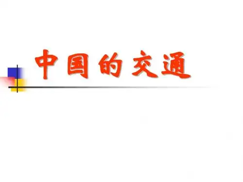 1-3七纵五横t铁路城市xd