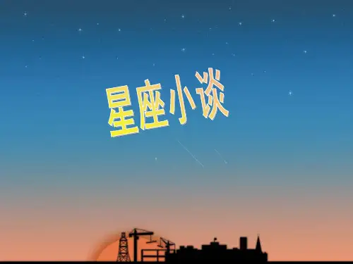 星座分享会