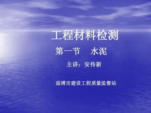 见证取样检测