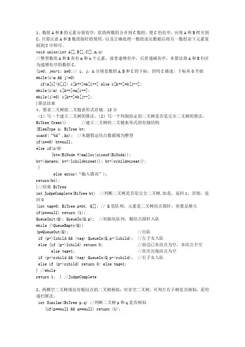 2011年新疆维吾尔自治区JAVA最新版本基础