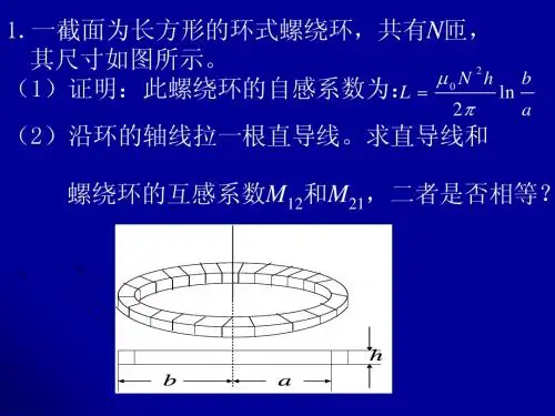 第十四、五章-光的干涉、光的衍射