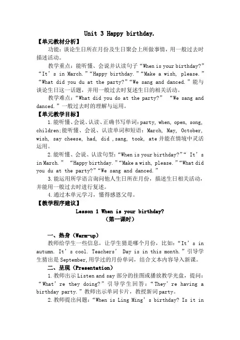鲁科版英语五年级上册第三单元教案