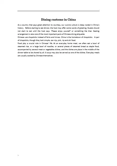 英语作文Dining customs in China中国饮食习俗