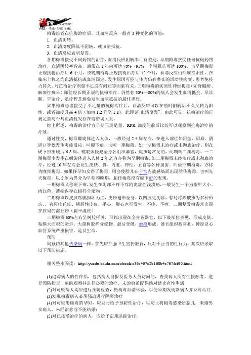 【男性性健康疾病常识】 阴囊坏疽下4