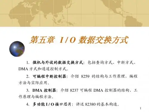 接口第五章