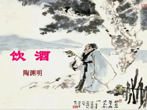 陶渊明归园田居