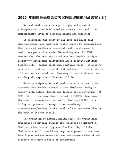 2020年职称英语综合类考试阅读理解练习及答案(3)
