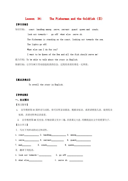 九年级英语上册 Unit 6 Movies and Theater Lesson 34 The Fi