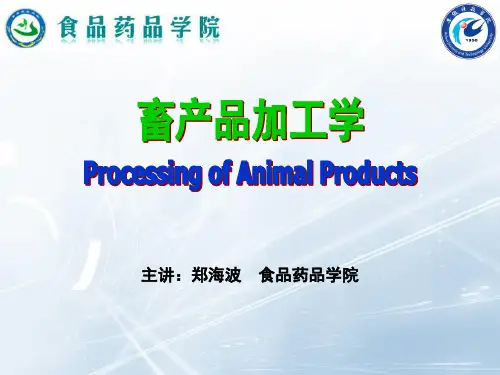 第二节 畜禽的屠宰加工
