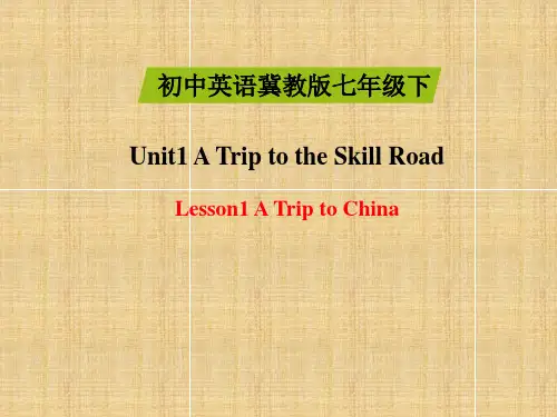 2015春冀教版英语七下Unit 1《Lesson 1 A Trip to China》ppt精品课件