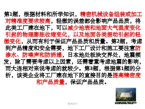 高考全国1卷文综地理解析