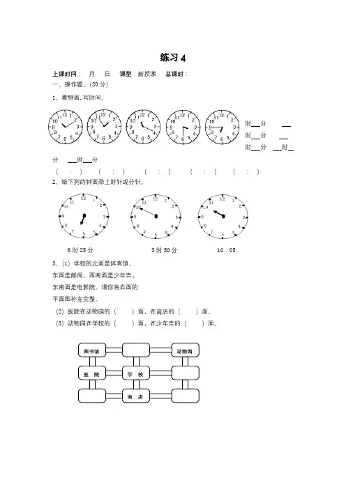 苏教版一年级数学上册练习：第11-12单元