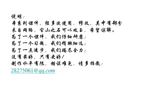 5.3(2)同角三角比的关系与诱导公式