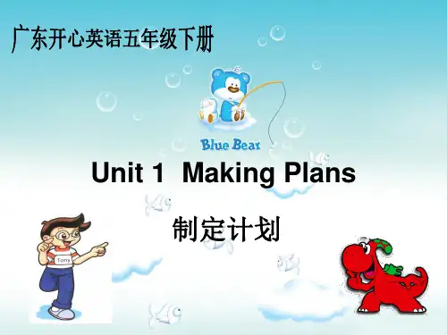 五年级下册英语课件Unit 1 Making Plans 6_广东开心英语