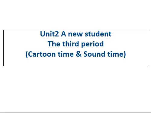 牛津译林版五年级上册英语 Unit 2 A new student  The third period