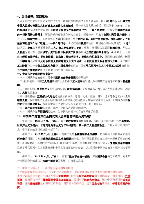 军阀分裂割据