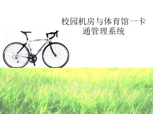 毕业答辩ppt模板-江南大学太湖学院